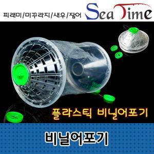 피래미 비닐어포기 물고기잡기 통발