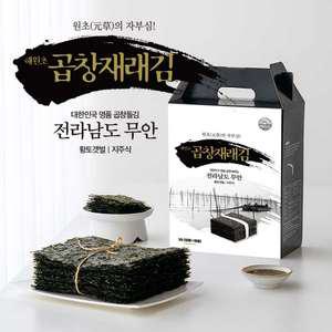 해원초 곱창 재래김100매 (구운김)