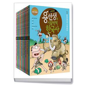 카드10%+선물] 용선생의 시끌벅적 한국사 1-10 세트 - 전10권