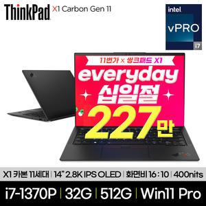 [워런티 2년] X1 카본 11세대 21HMS00U00 (i7-1370P 2.8K OLED 32GB 512GB Win11 Pro)