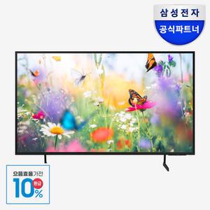 삼성 4K UHD 비즈니스TV 215cm(85인치) LH85BEDHLGFXKR 에너지효율1등급 스탠드형 설치