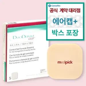 두꺼운 듀오덤 CGF 10cm x 10cm 5매 (유통기한 29년 10월 1일)