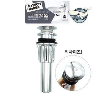 [기타]세면대 자동 팝업 기계식 55mm 고급 수조 (WFGRV9M)