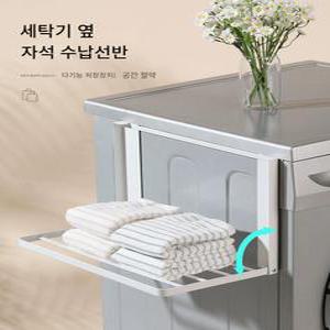 강력 마그네틱 접이식 미니 빨래 건조대