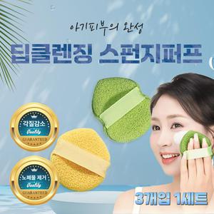 아기피부의완성 딥클렌징 스펀지퍼프