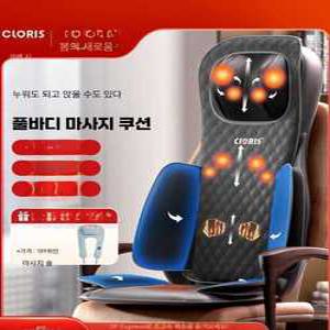 셀리오 차량용안마기 카시트 안마 등 전신 마사지