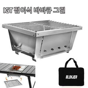 304 스테인레스 스틸 바베큐 그릴  야외 스토브 IGT 테이블 스토브 접이식 장작 난로 바베큐 캠핑 스토브