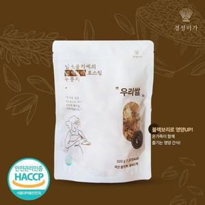 [갤러리아] [블랙보리]밥소믈리에의 로스팅 누룽지