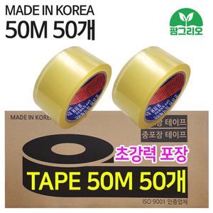 (50개) 투명 OPP 테이프 48mm x 50m 중포장 50롤 실속형 이사테이프 박스포장 물류창고