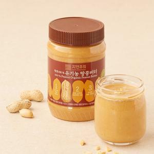 자연주의 땅콩 100% 유기농 땅콩버터 510g