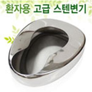 스텐변기/변기/대변기/천양사