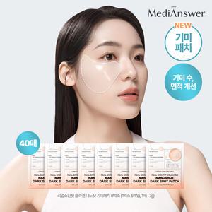 [메디앤서] 리얼스킨핏 나노샷 기미패치 8박스 (40매)