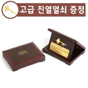 순금열쇠 상패 5.625g 금 황금열쇠 감사패 퇴임 부모님 퇴직 환갑 칠순 선물 카드결제