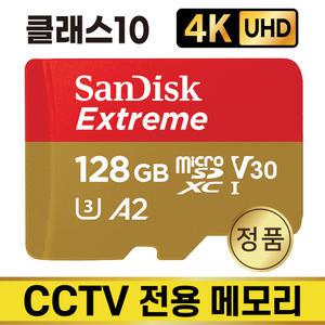 이글루캠 S8 AI 홈카메라  홈캠 CCTV 메모리카드 4K 128GB