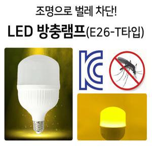 LED방충램프 해충 모기 퇴치 벌레 퇴치 20w,30w 모기기피 방충등 야외 돈사 우사 축사 T램프E26