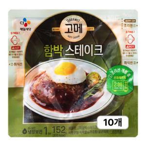 고메 함박스테이크 152gX10개