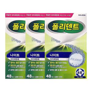 틀니세정제 부분 전체 취침전 폴리덴트 나이트 의치세정제 48정 X 3개