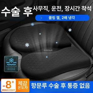 남성 전립선 보호방석 택시운전 운전 전용 천골