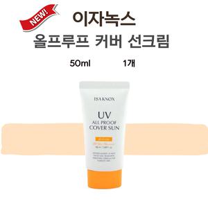 이자녹스 선크림 올프루프 커버 50ml