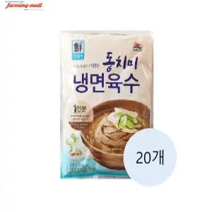[보금푸드] 대림선 동치미 냉면 육수 320g x 20개