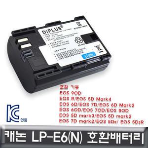 캐논 EOS 70D 전용 호환배터리 KC안전인증제품 LP-E6