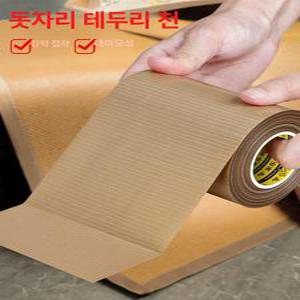 돗자리 테두리천 자체 접착식 대자리 대나무 냉각매트용 가장자리 테이프 수리