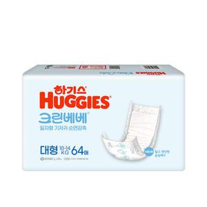 하기스 크린베베 일자형 기저귀 대형 64p 1팩