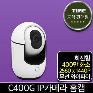 ipTIME C400G 400만화소 회전형 IP 카메라 무선 와이파이 CCTV 홈 캠 가정용 실내용