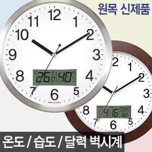 35Cm 무소음 대형 인테리어 벽걸이 온도습도 벽시계