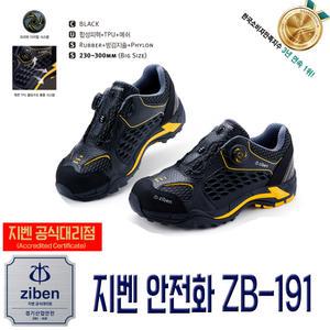 안전화 지벤 ZB-191 가볍고 통풍성이좋은 4인치 작업화 프리락다이얼시스템