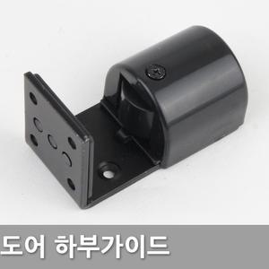 미닫이문 자동문 도어 하부가이드 롤러 블랙