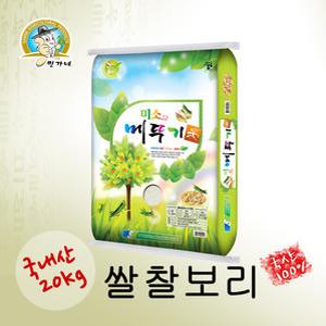 [민가네] 2025년산 국내산 쌀찰보리 20kg