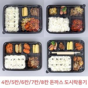 5칸 6칸 돈까스 도시락 반찬 일회용 배달용기 200세트