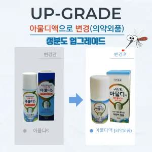 알로에베라 아물디S 50ml 2개
