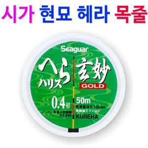 시가/현묘헤라50M하리스/중층목줄/나일론