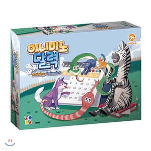 조이매스 애니미노 달력