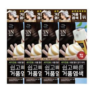 AP 미쟝센 쉽고빠른 거품 염색약 3N 흑갈색x4개