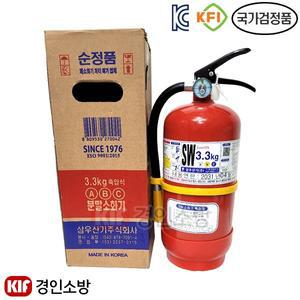 삼우SW 분말소화기3.3kg KFI검정품 한국산 순정품 (보급형)(내구연한10년)