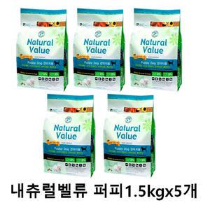 내츄럴벨류 알러지용 퍼피1.5kgx5개