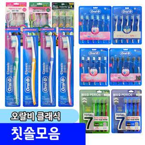 칫솔 / 오랄비 클래식 부드러운모 / 1개입