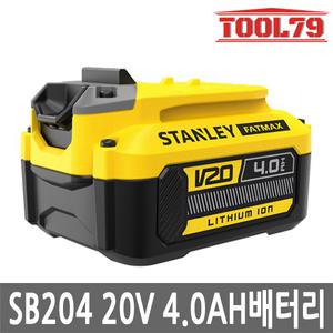 스탠리 SB204 리튬이온 20V 4.0AH 펫맥스용 잔량표시 20V 제품 호환