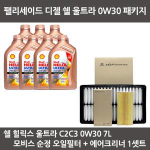 팰리세이드 디젤 엔진오일 쉘 울트라 0W30 7리터 순정 오일필터 에어필터 세트