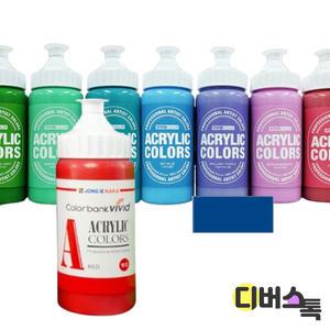 [디버스톡] 종이나라 비비드 아크릴물감 (220ML/09.코발트블루)
