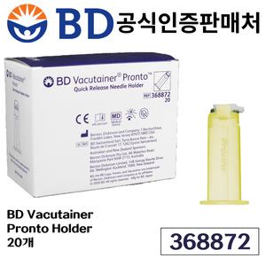 BD 베큐테이너 프론토 홀더 진공채혈관 Pronto Holder 20개 368872