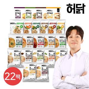 닭가슴살 스테이크 풀 패키지 22팩