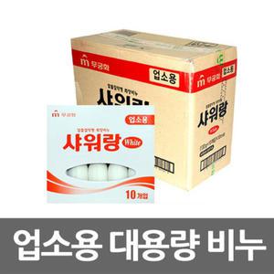 무궁화 샤워랑 비누 (업소용) 130g x 10개