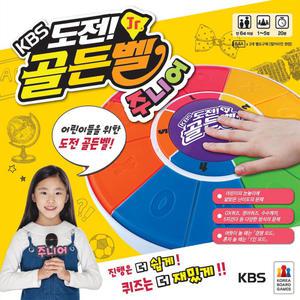 보드게임 KBS도전골든벨 주니어