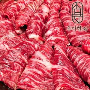 [우아한소] 호주산 안창살 구이용(200gx4)