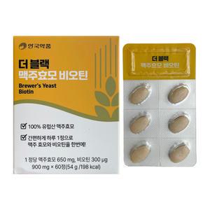 안국약품 더블랙 맥주효모 비오틴 900mg x 60정 1개 / 써클
