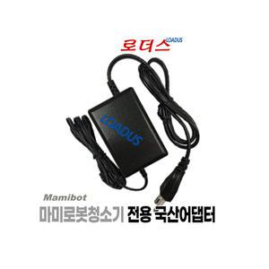 마미로봇 마미봇 EXVAC660, EXVAC680S, Exvac880 로봇청소기 충전스테이션 전용 19V 0.6A 국산어댑터